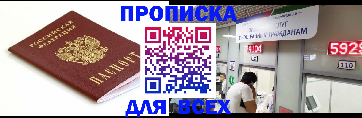 временная регистрация в Ленске