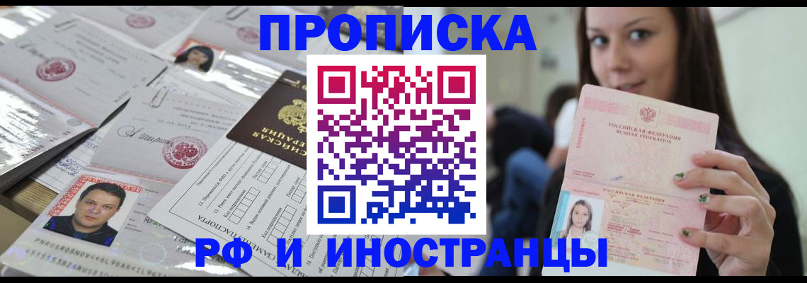 временная регистрация гарантия в Ленске