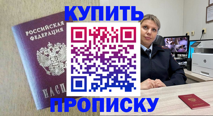 временная регистрация для школы в Ленске